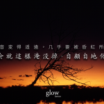 glow-cn
